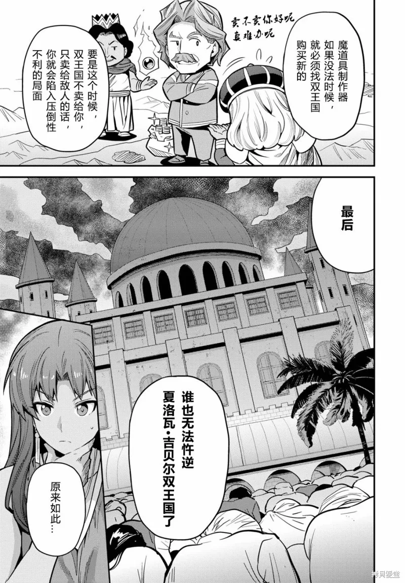 第67话 第29页