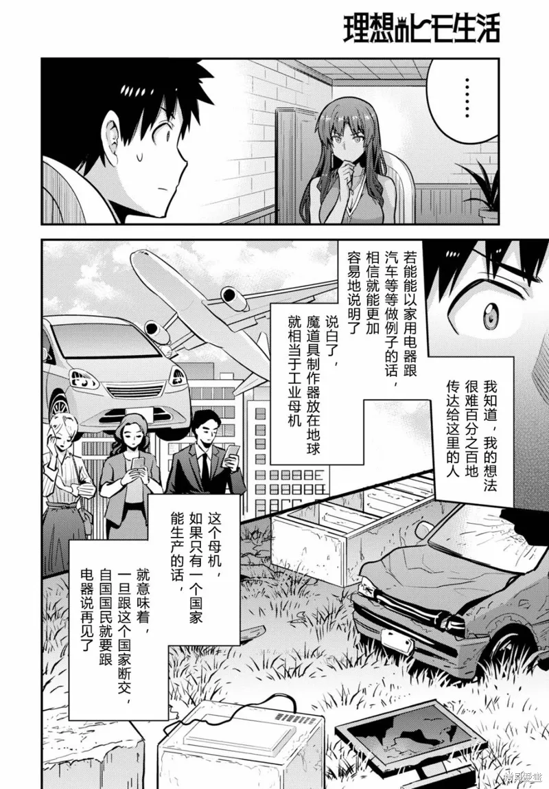 第67话 第30页