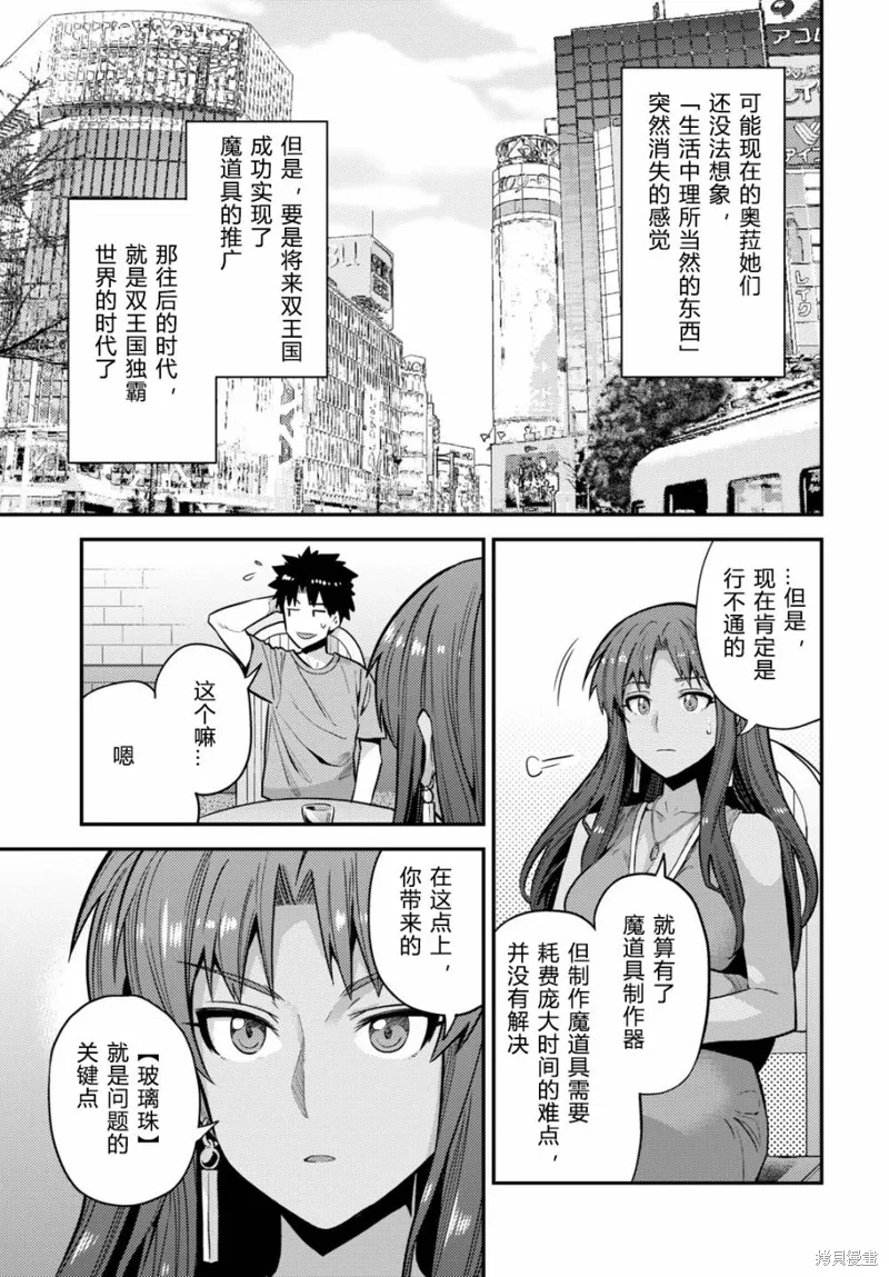 第67话 第31页
