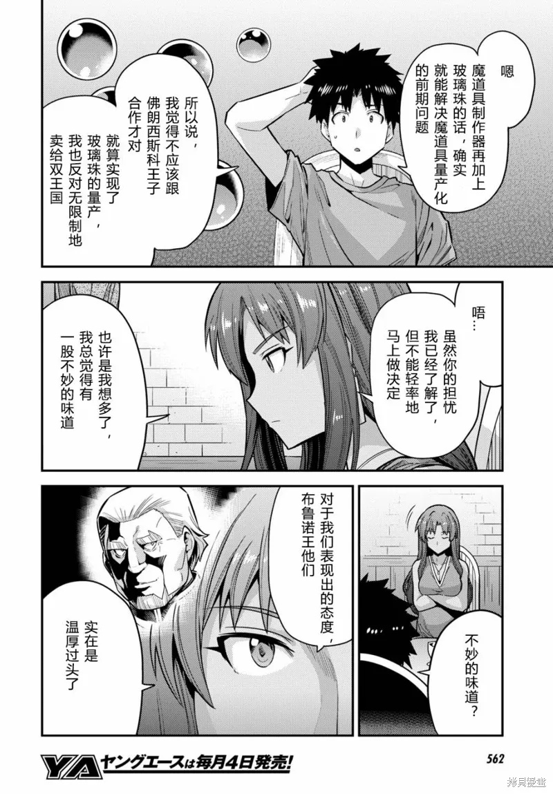 第67话 第32页