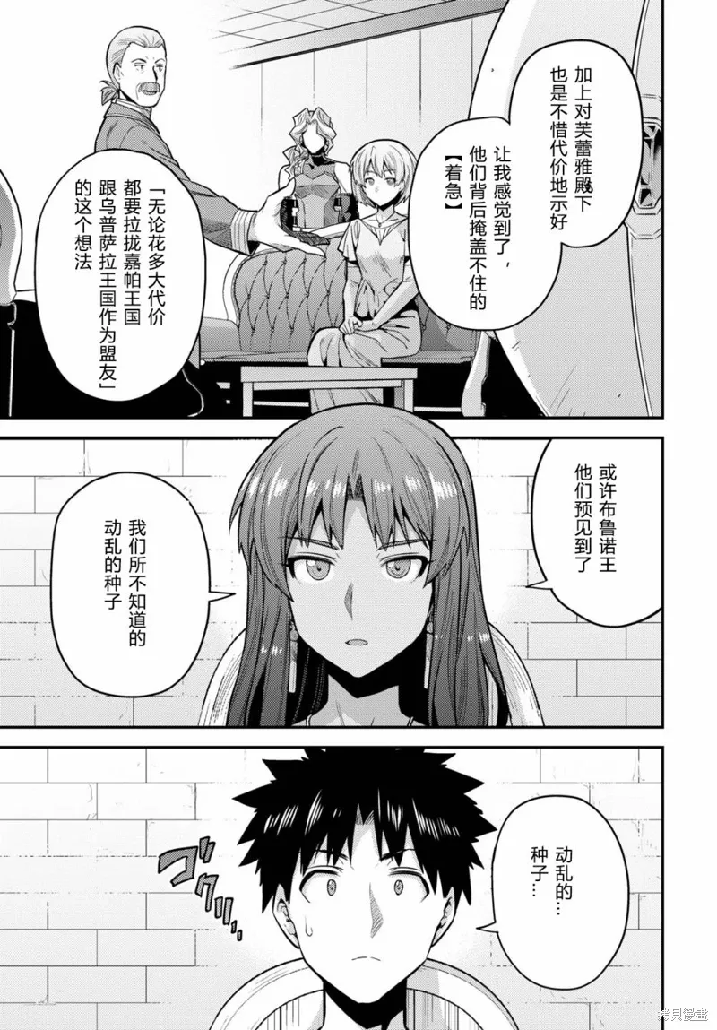 第67话 第33页