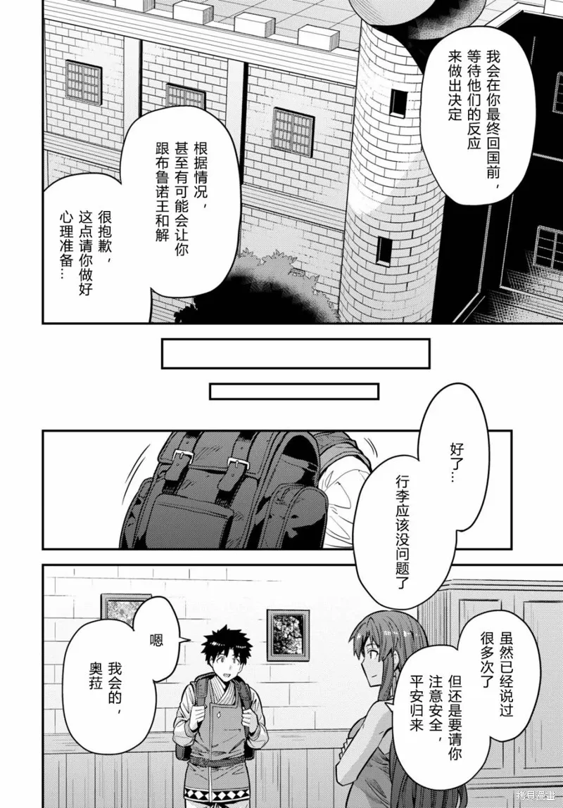 第67话 第34页