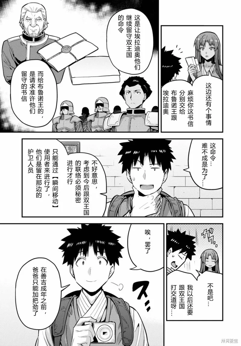 第67话 第35页