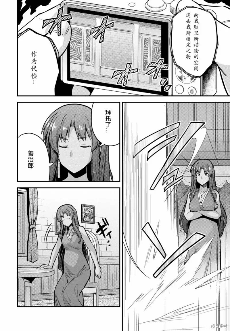 第67话 第36页