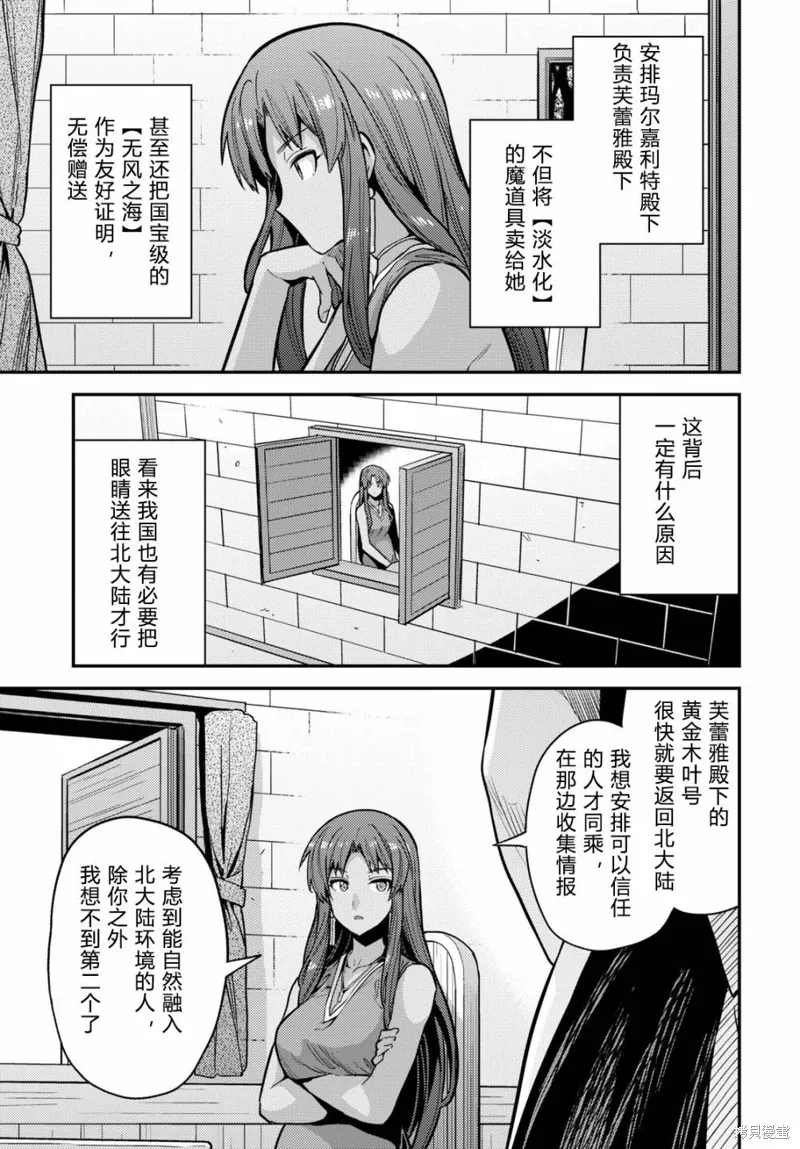 第67话 第37页