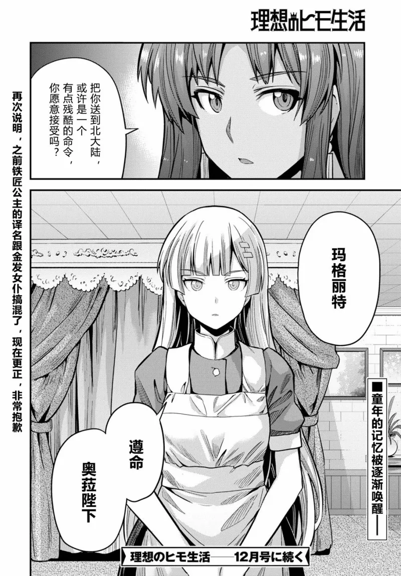 第67话 第38页