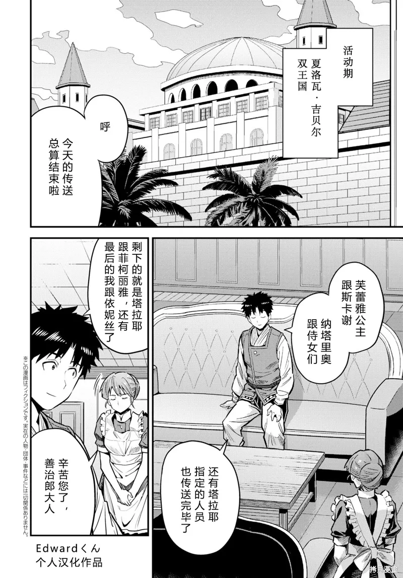 第68话 第2页