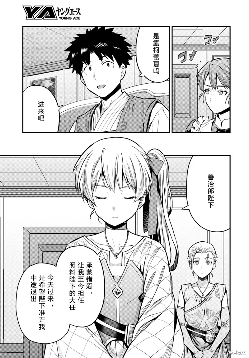 第68话 第3页