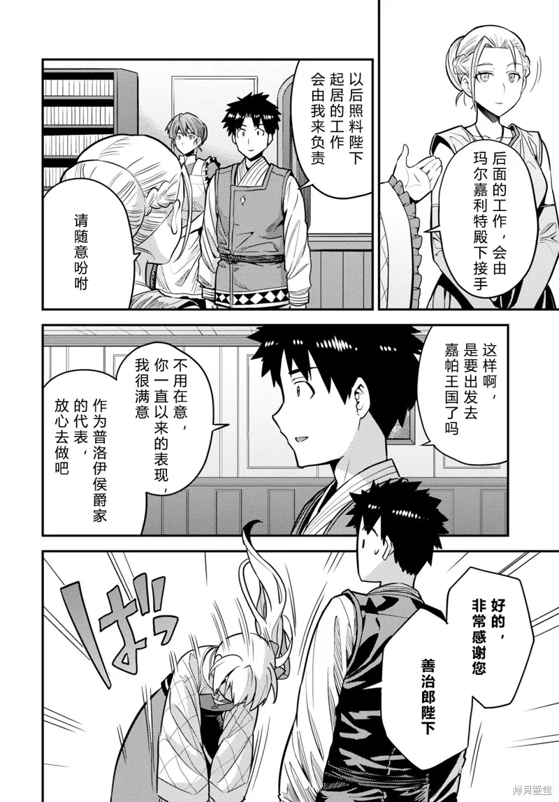 第68话 第4页