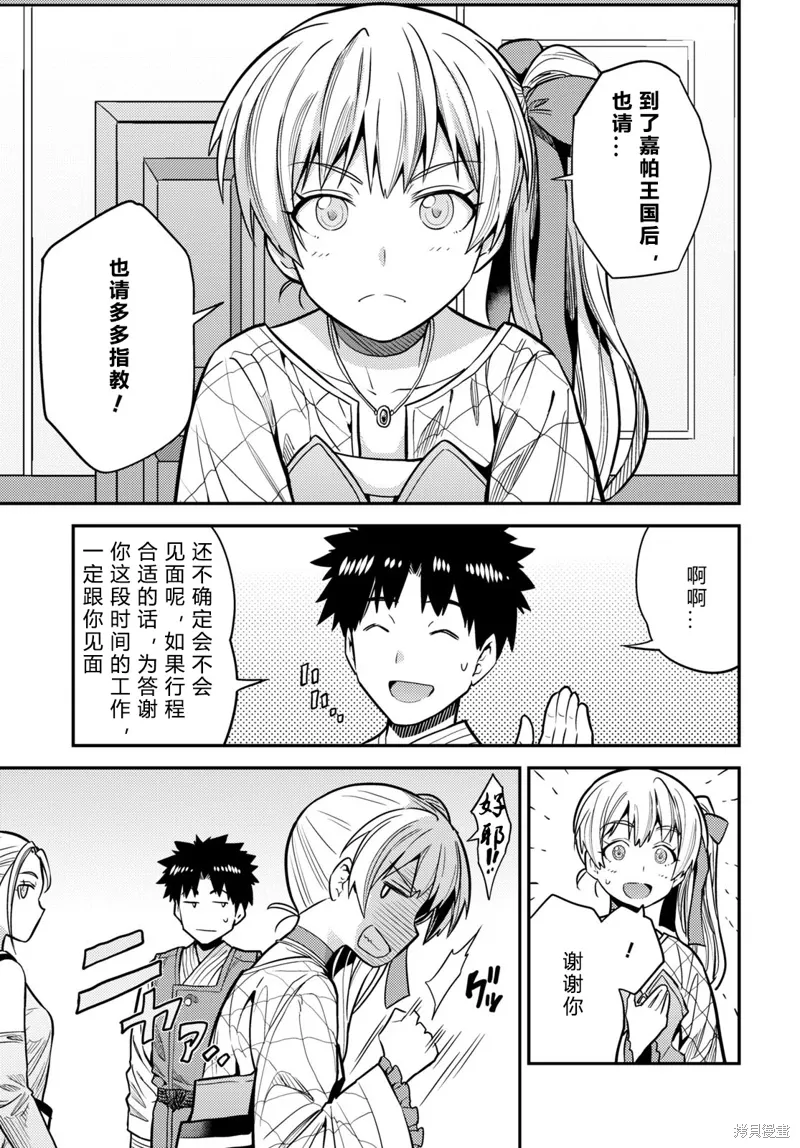 第68话 第5页