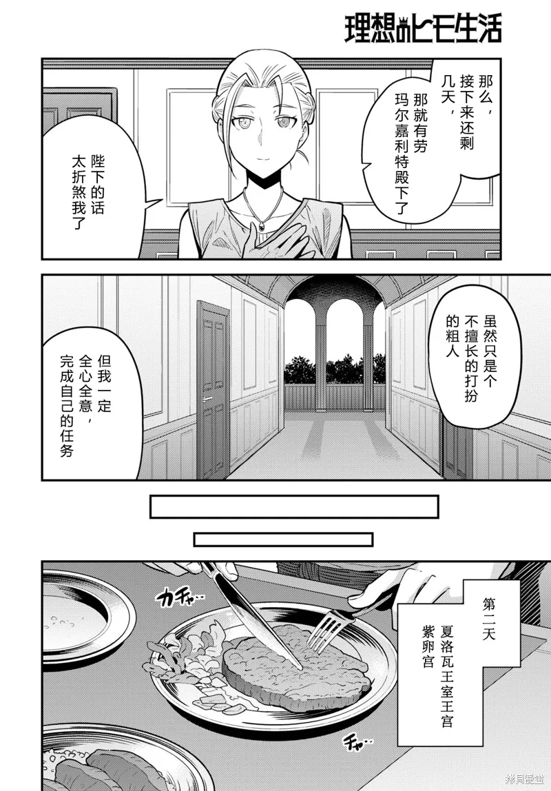 第68话 第6页