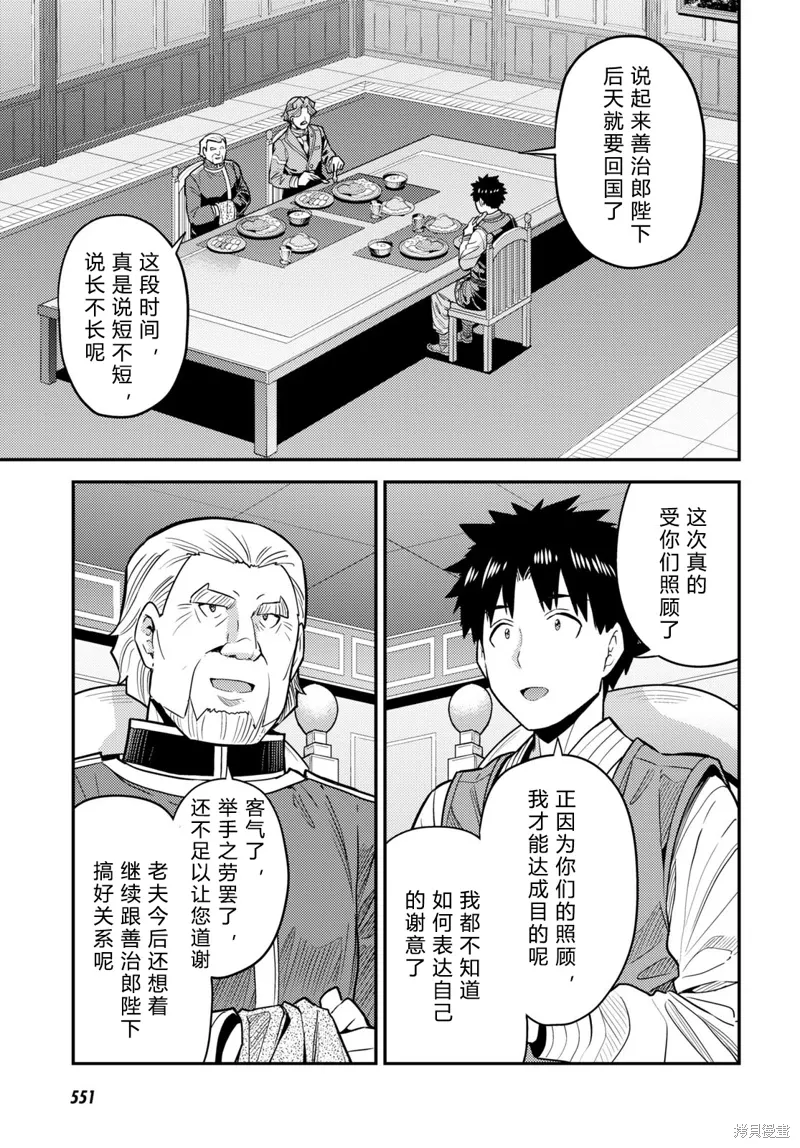 第68话 第7页