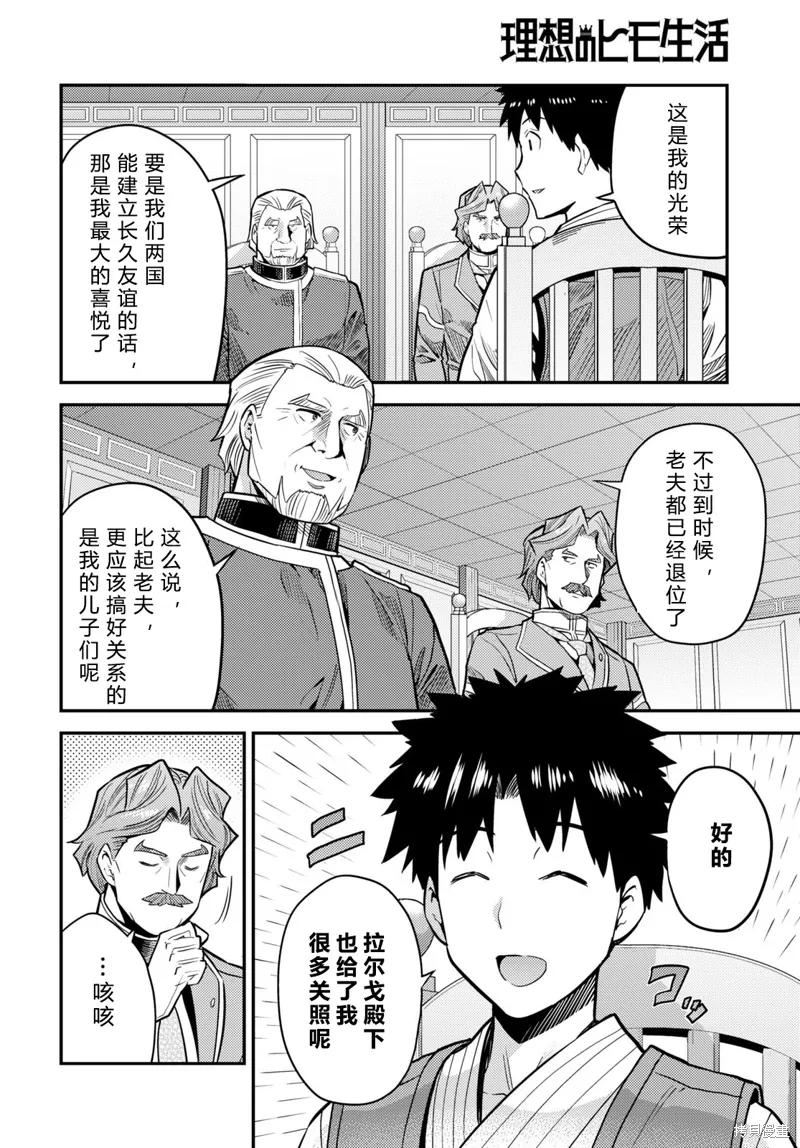 第68话 第8页