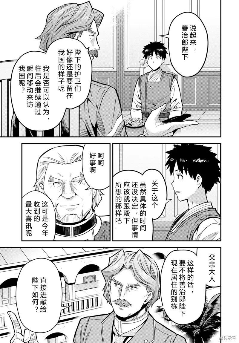 第68话 第9页
