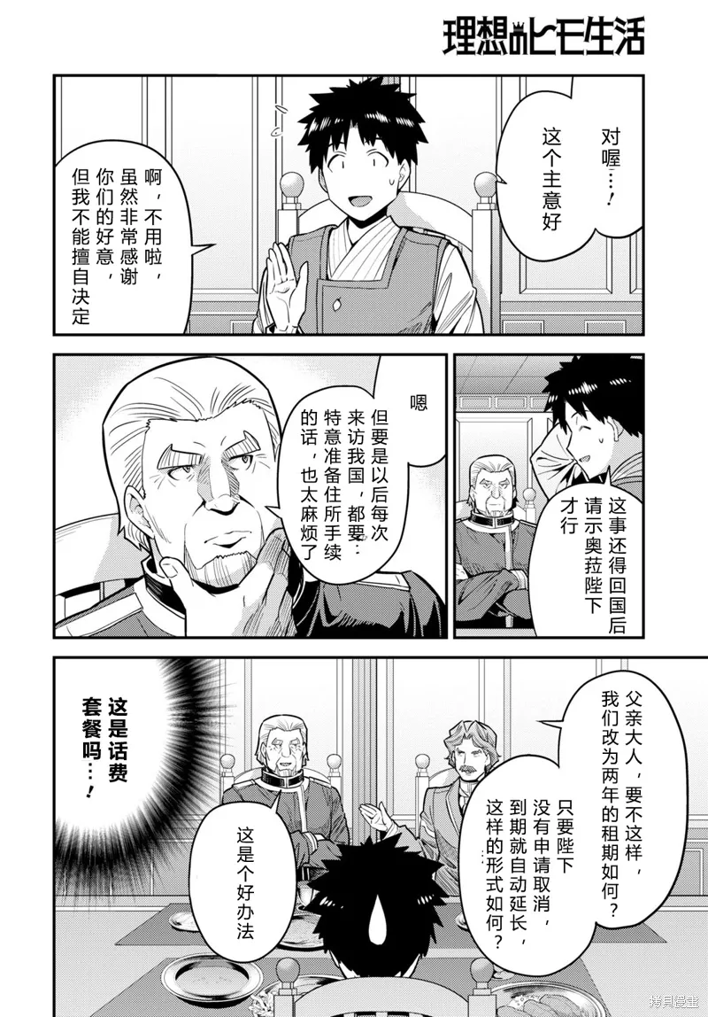 第68话 第10页