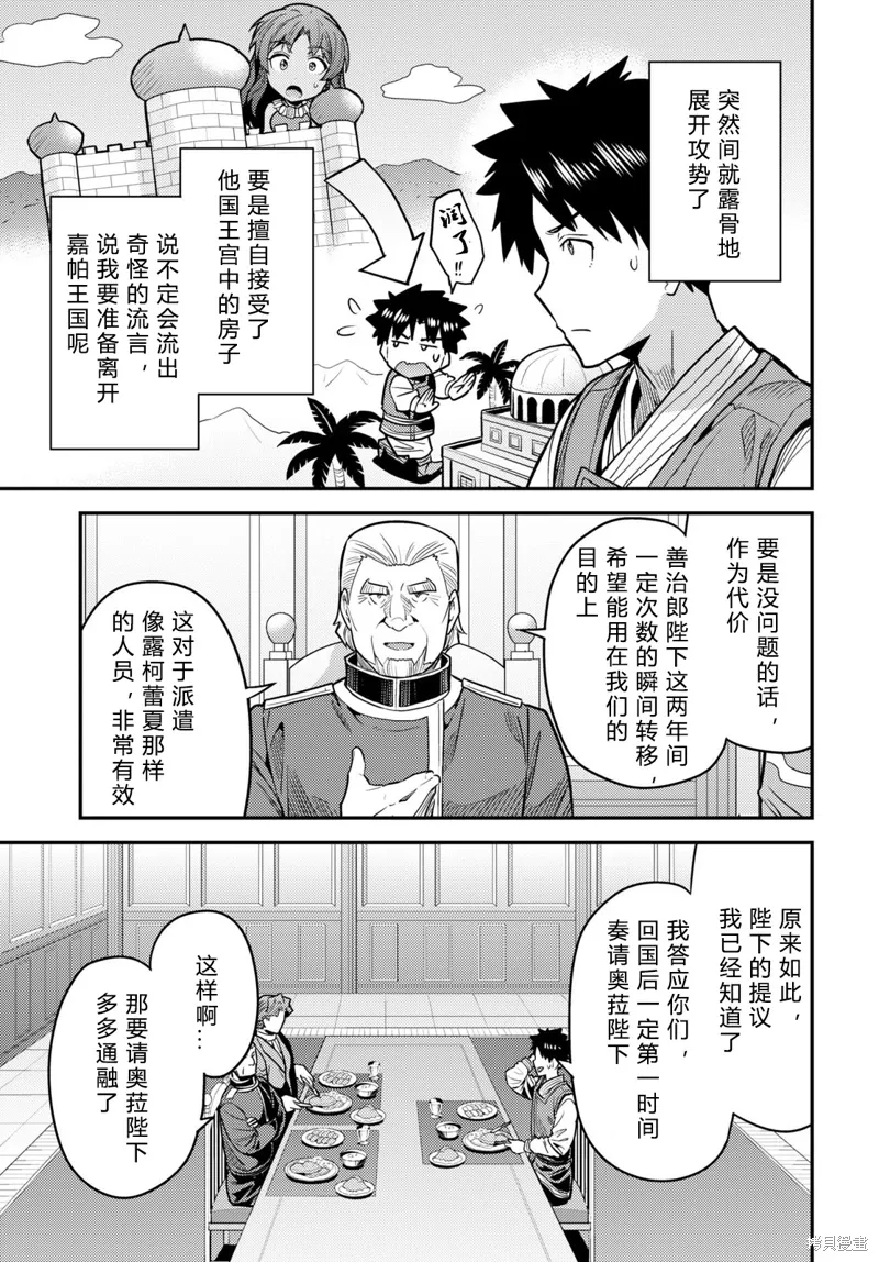 第68话 第11页