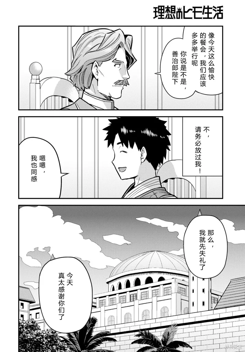 第68话 第12页