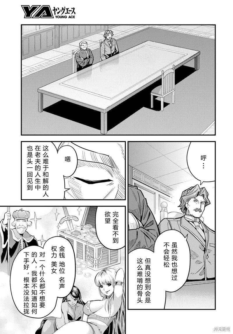 第68话 第13页