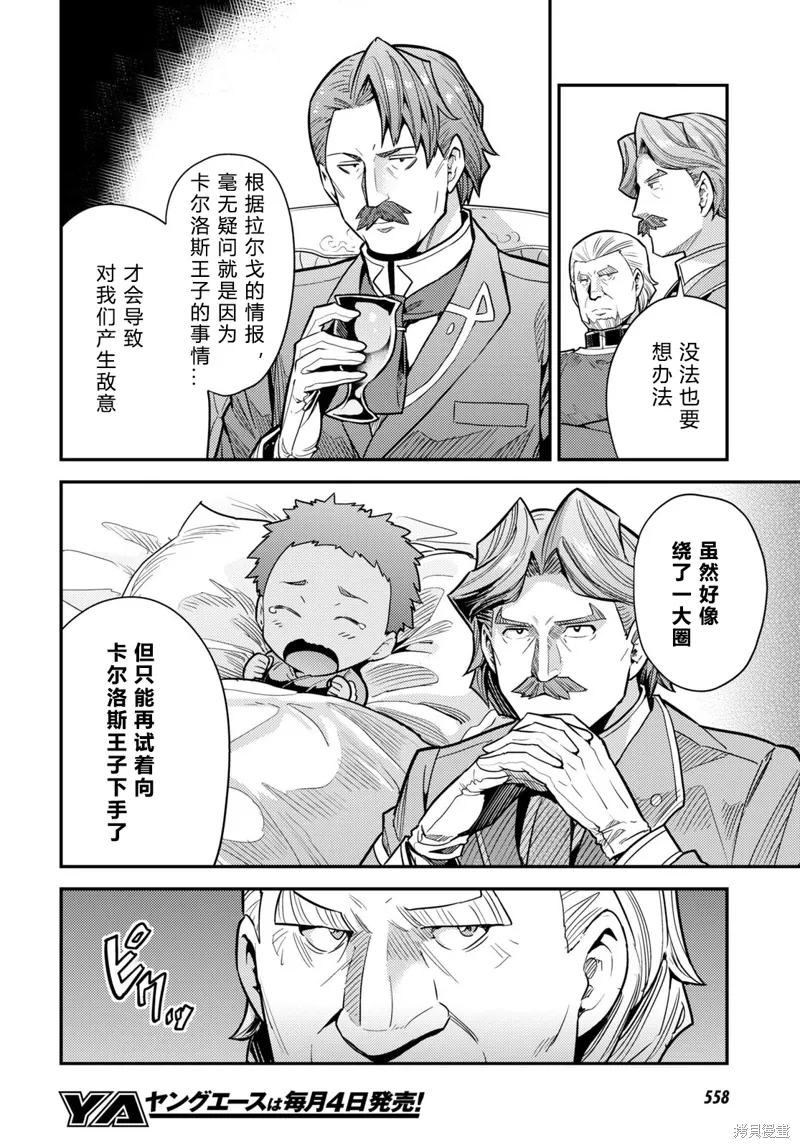 第68话 第14页