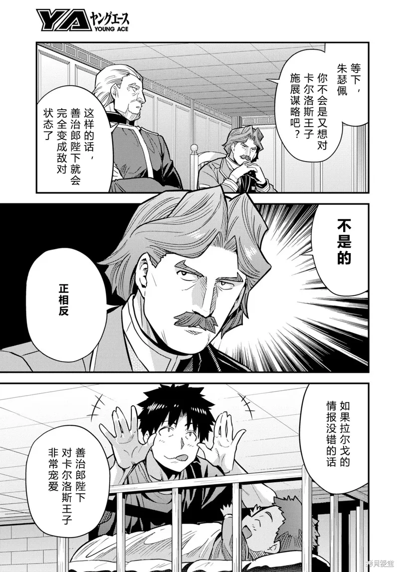 第68话 第15页
