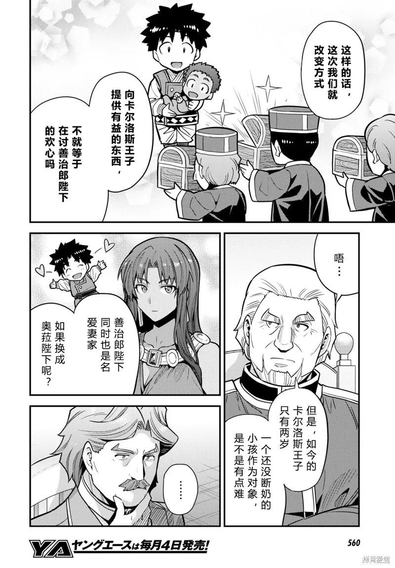 第68话 第16页