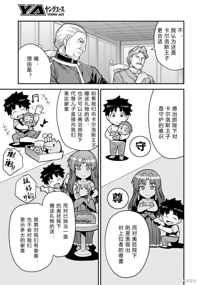 第68话 第17页