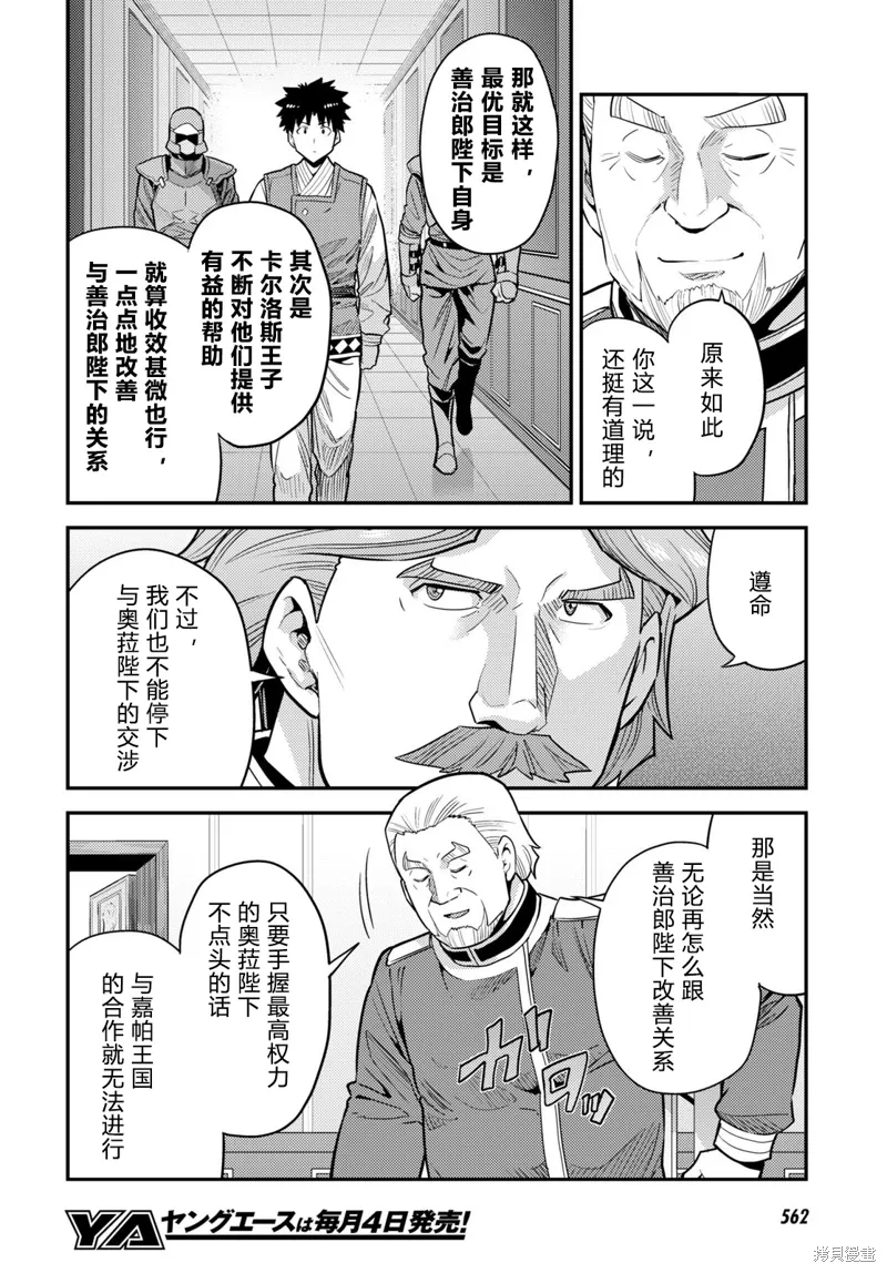 第68话 第18页
