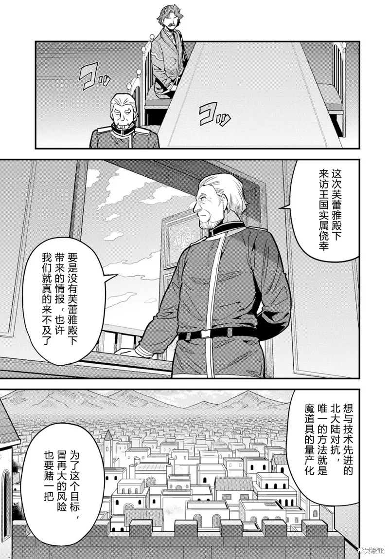 第68话 第19页