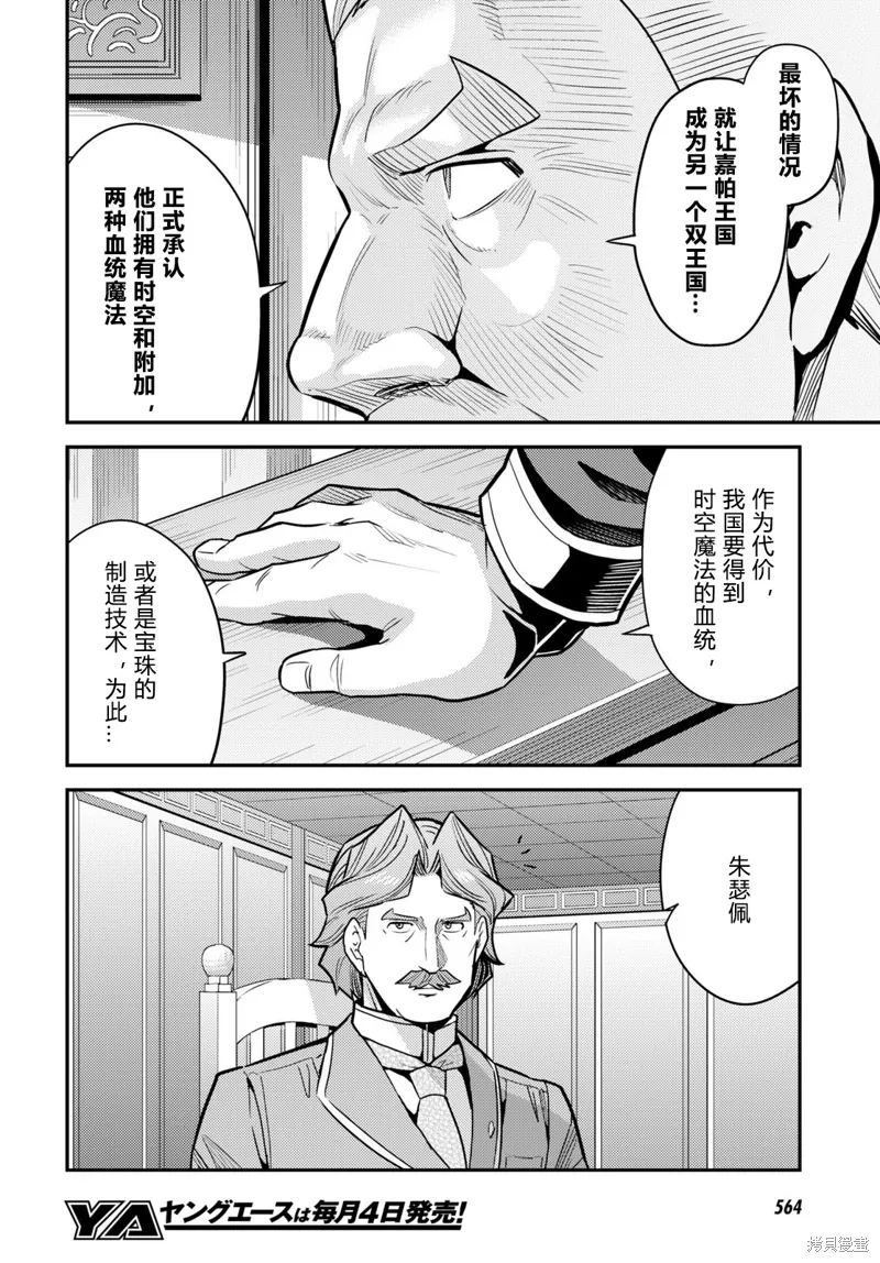 第68话 第20页