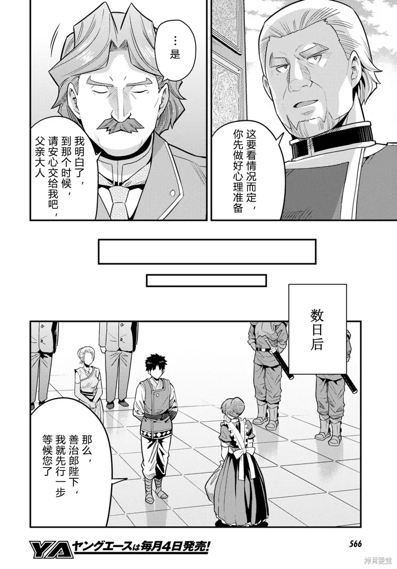 第68话 第22页