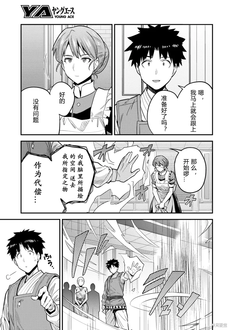 第68话 第23页