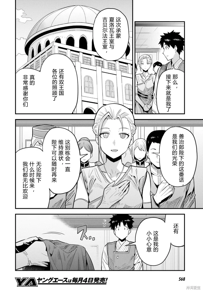 第68话 第24页