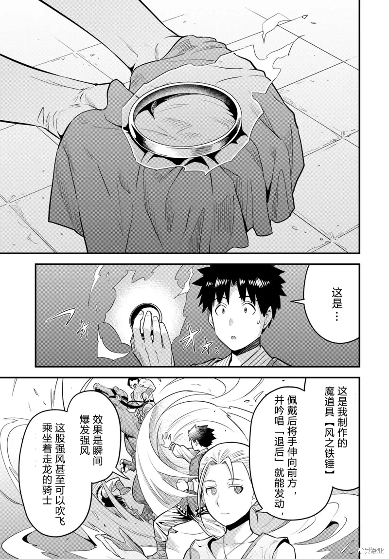 第68话 第25页