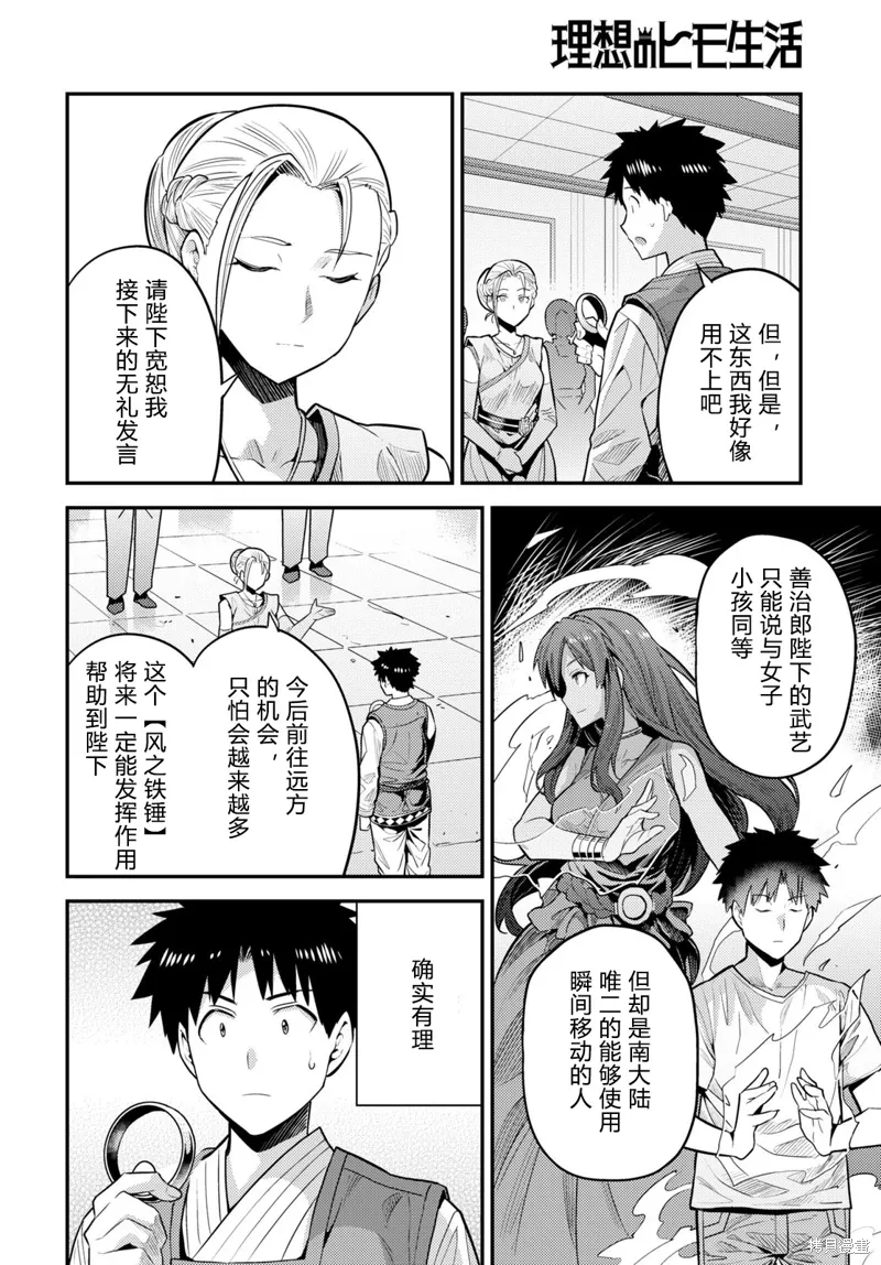 第68话 第26页