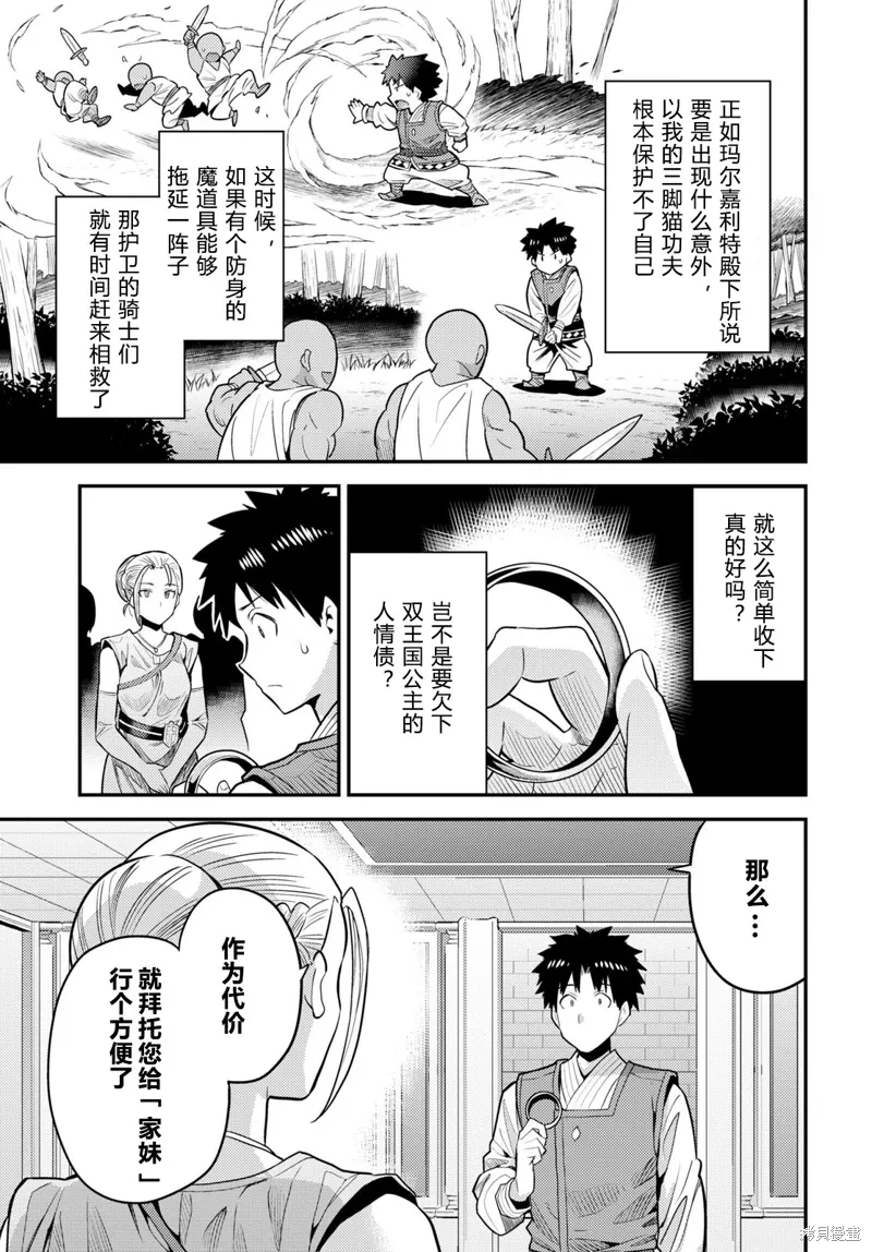 第68话 第27页
