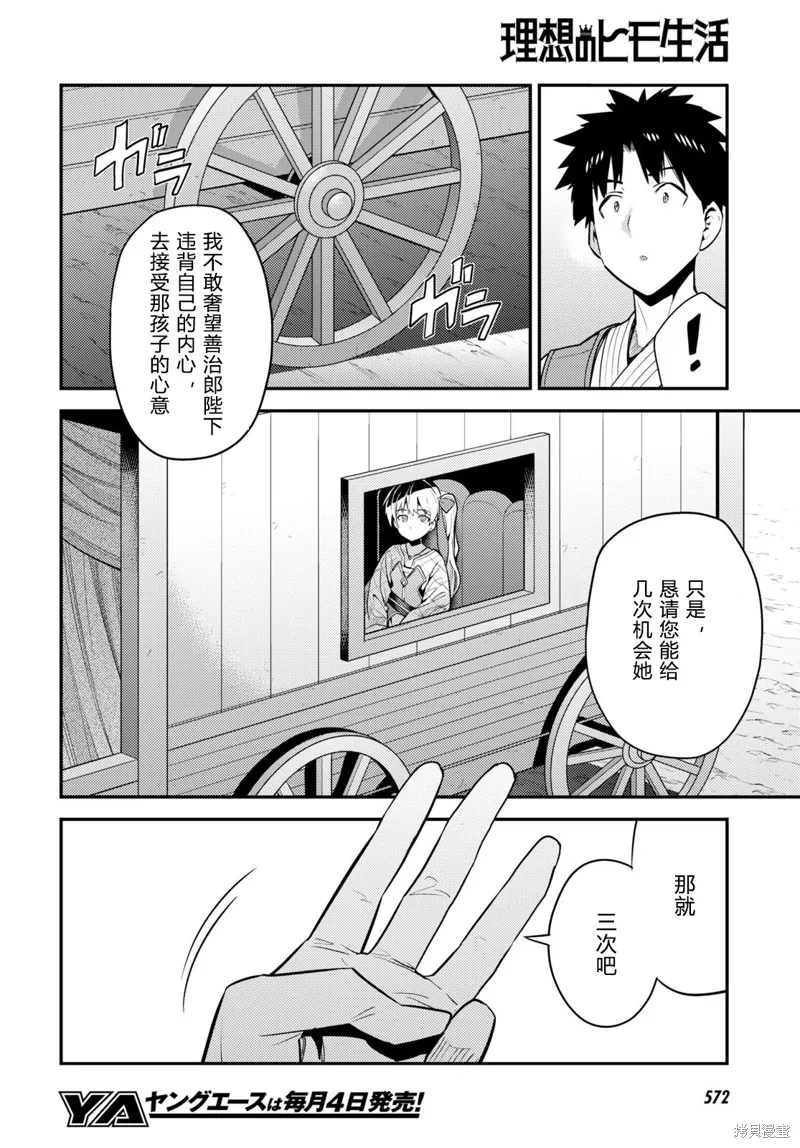第68话 第28页