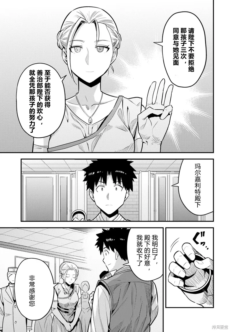 第68话 第29页