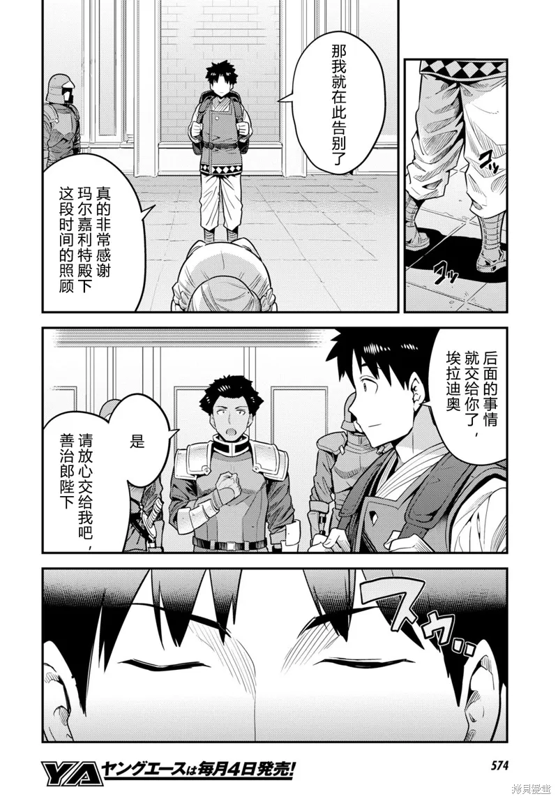 第68话 第30页