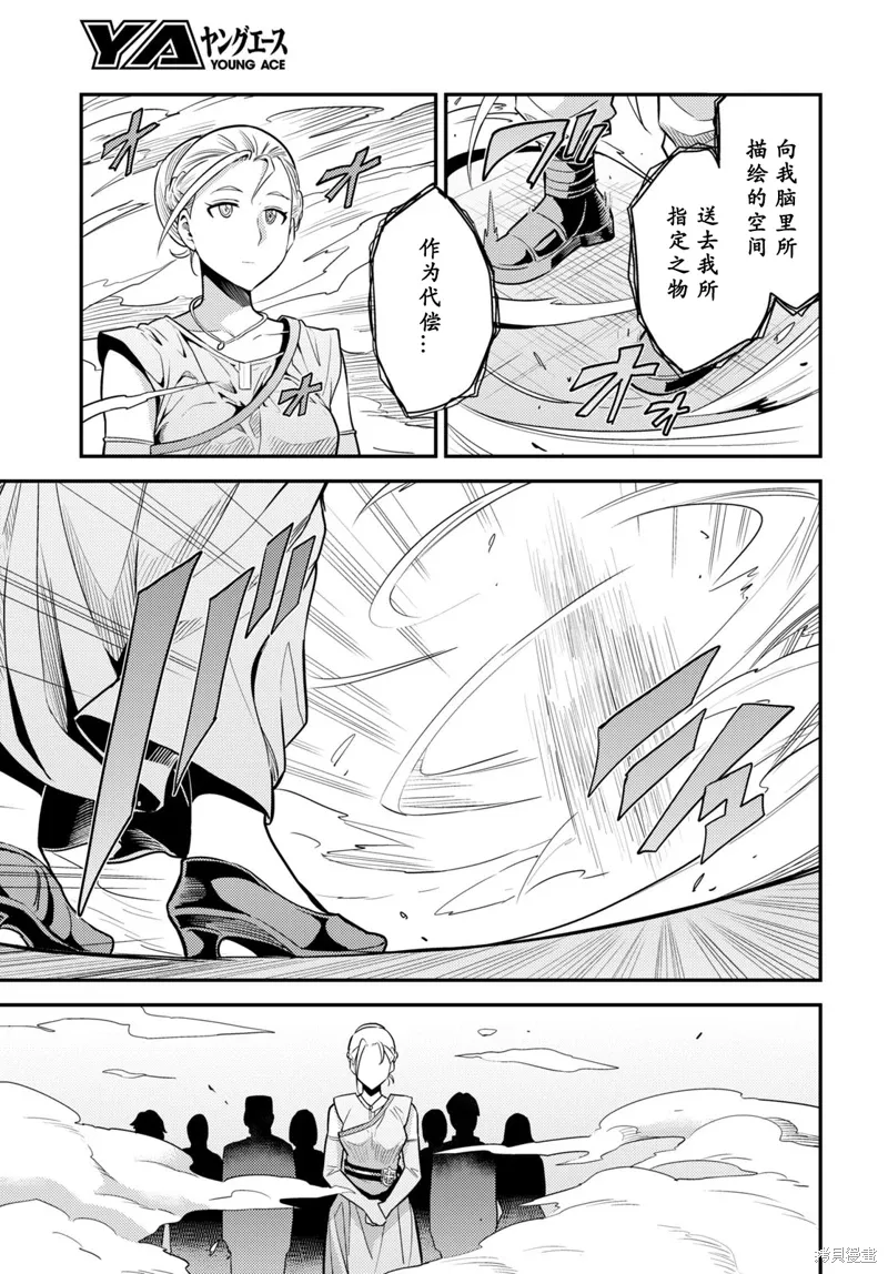 第68话 第31页