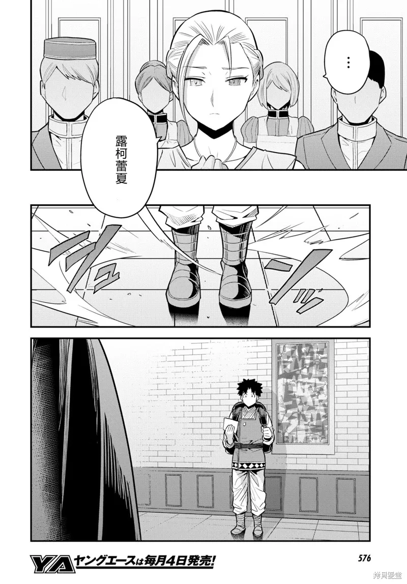 第68话 第32页