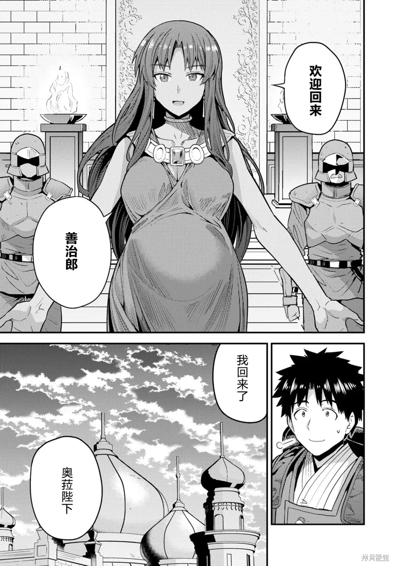 第68话 第33页