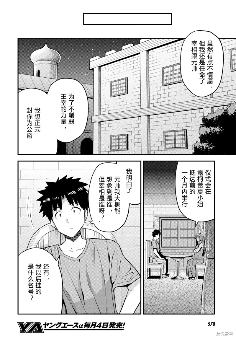 第68话 第34页