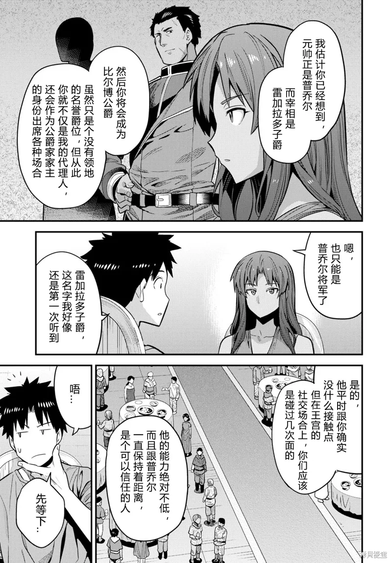 第68话 第35页
