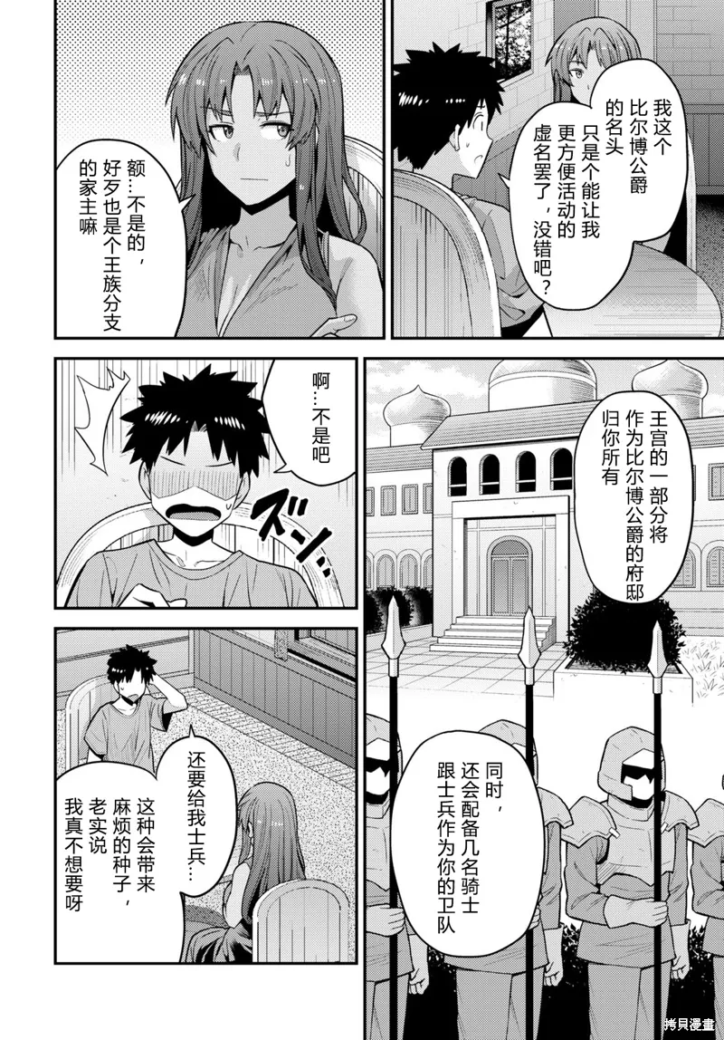 第68话 第36页
