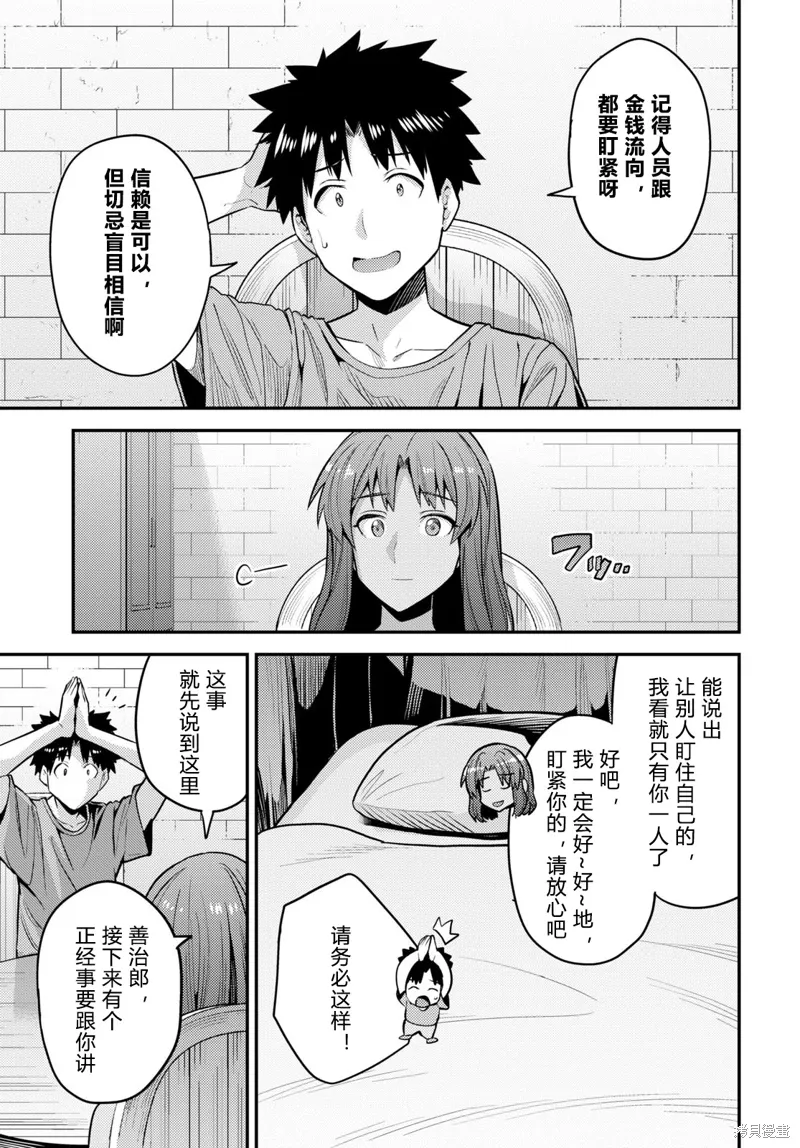 第68话 第37页