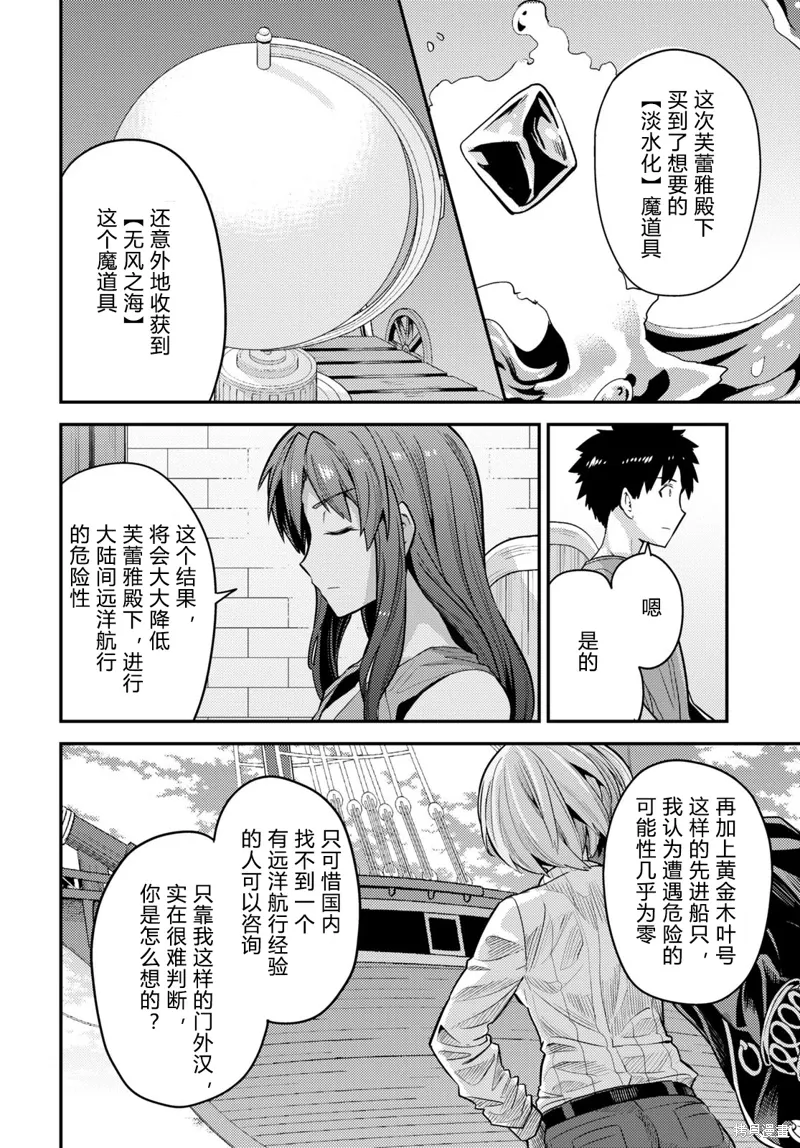 第68话 第38页