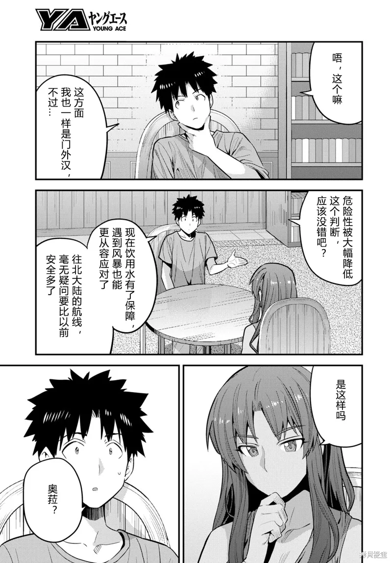 第68话 第39页