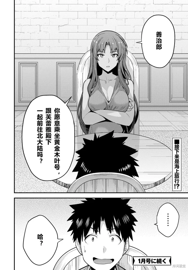 第68话 第40页