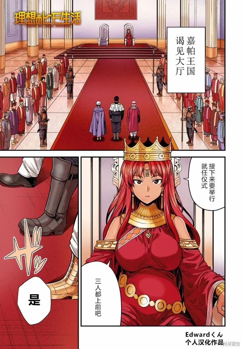 第69话 第1页