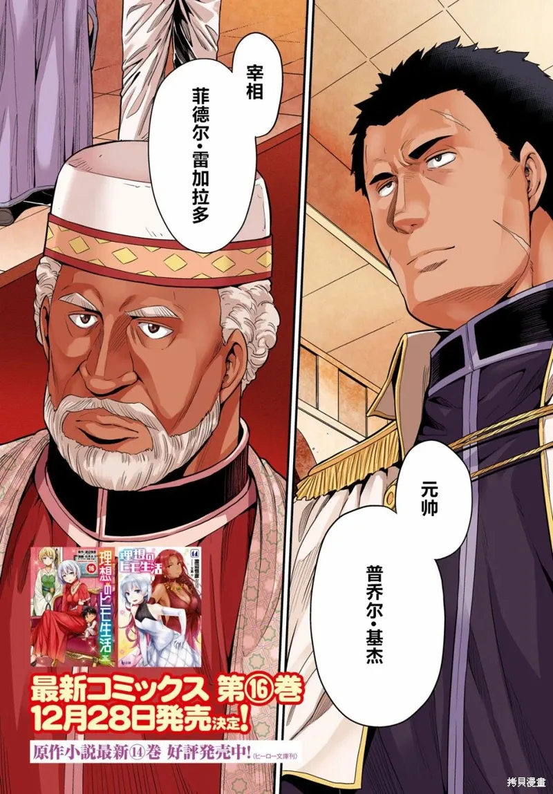 第69话 第3页
